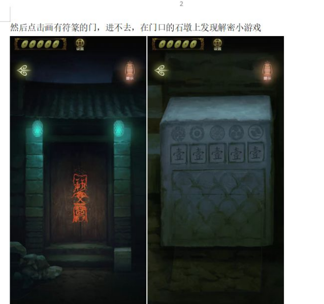 隐秘的怪谈猫女之夏三叔公