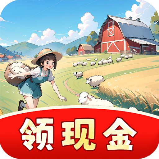 村长我好忙官方最新版-1.0.2