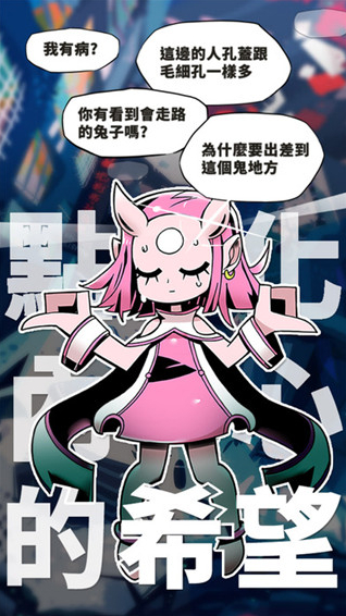 我满怀希望的有病信仰有病