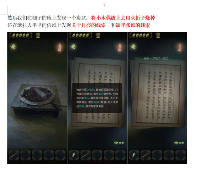 隐秘的怪谈猫女之夏找到