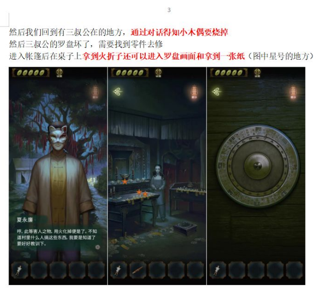 隐秘的怪谈猫女之夏北巷