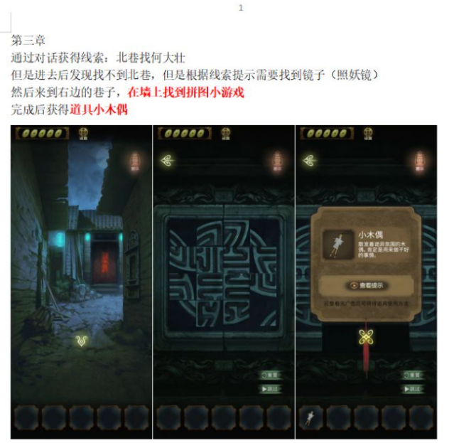 隐秘的怪谈猫女之夏之夏