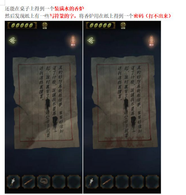 隐秘的怪谈猫女之夏小木偶