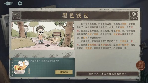 海龟蘑菇汤海龟