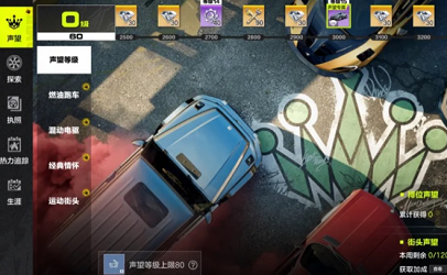 极品飞车集结不充钱