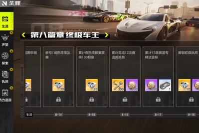 极品飞车集结货运