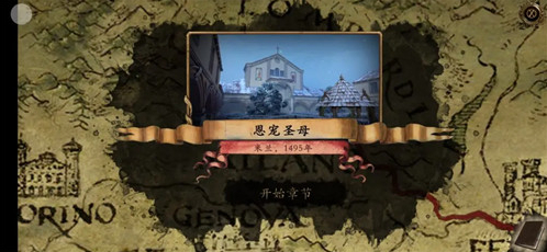 达芬奇密室2机关