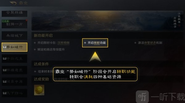 三国谋定天下职业