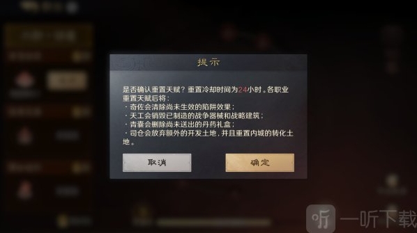 三国谋定天下神行