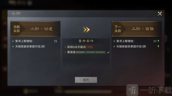 三国谋定天下部队