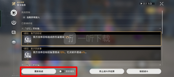 崩坏星穹铁道主线