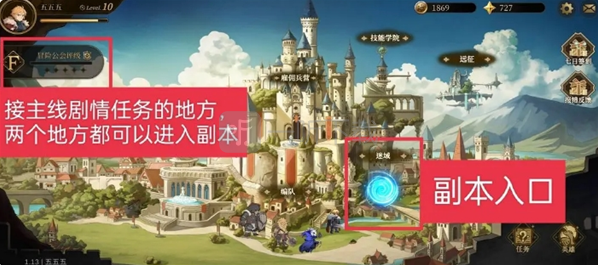 无畏之刃副本怎么进 无畏之刃副本攻略