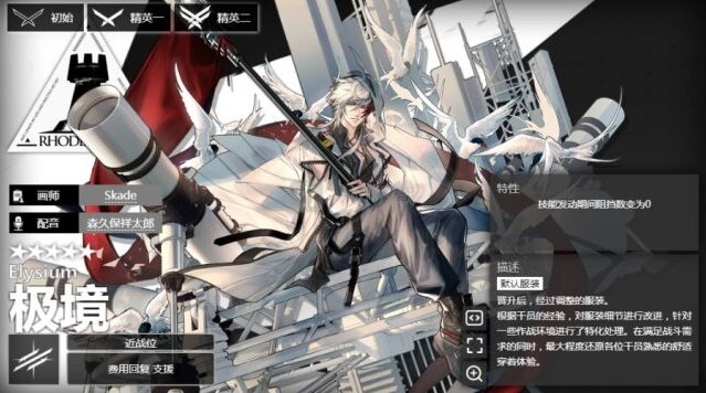 明日方舟桃金娘