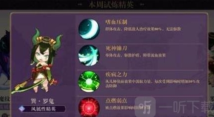 万灵启源巽罗鬼怎么打 60层高难boss巽罗鬼打法攻略