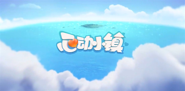 心动小镇2月9日溜溜橡木和无暇荧石采集位置-心动小镇溜溜橡木和无暇荧石在哪2.9