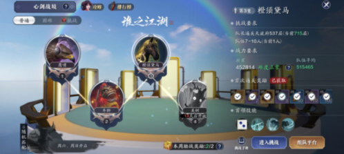 天涯明月刀黛马