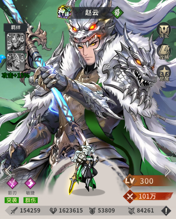 龙符：天祭提高