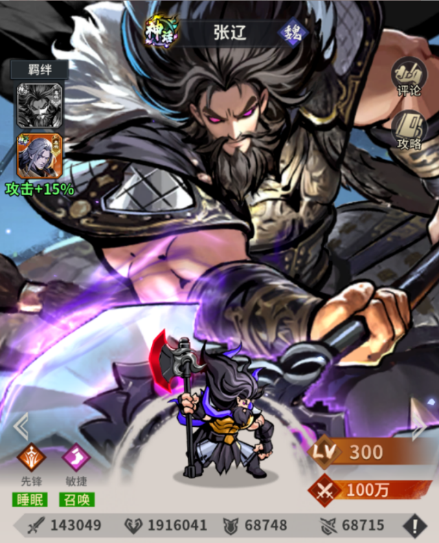 龙符：天祭攻击力