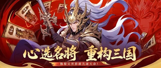 《龙符：天祭》蜀·赵云