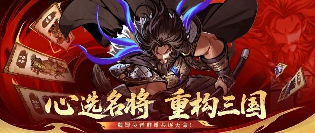 《龙符：天祭》魏·张辽