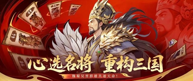 《龙符：天祭》蜀·诸葛亮