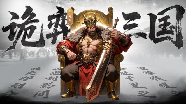 《龙符：天祭》群·董卓