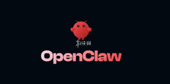 openclaw到底是什么