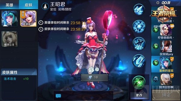 王者荣耀王昭君5V5大乱斗技巧 先冻起来再放大招