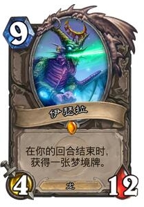 炉石传说被死亡
