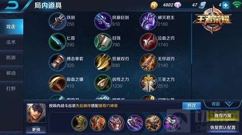 王者荣耀夏侯惇怎么玩 夏侯惇对战出装全解析