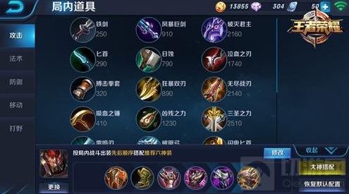 王者荣耀典韦对战出装分析 后期霸主锐不可当