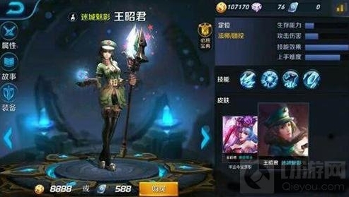 王者荣耀王昭君迷城魅影皮肤技能效果展示