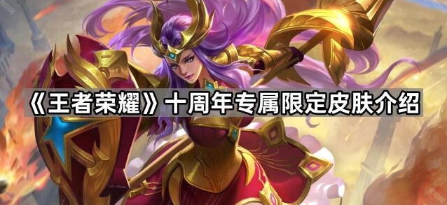 王者荣耀王者