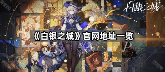 白银之城白银
