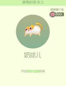 球球大作战超大宝箱怎么卡奶球儿孢子规律分享