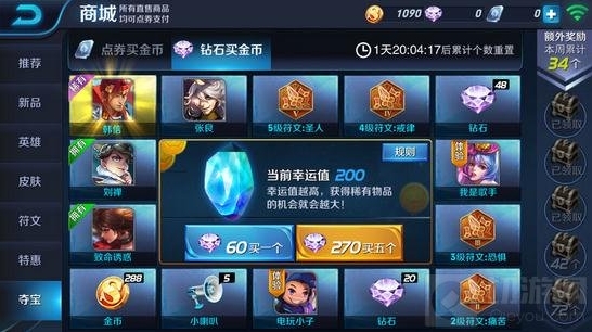 王者荣耀钻石使用有技巧 0元党钻石使用解析