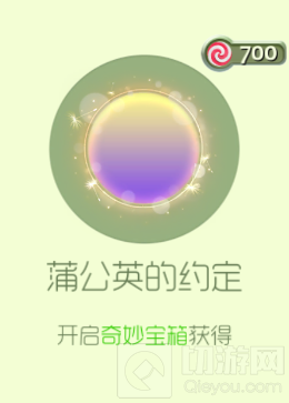 球球大作战蒲公英的约定光环获取途径及图鉴