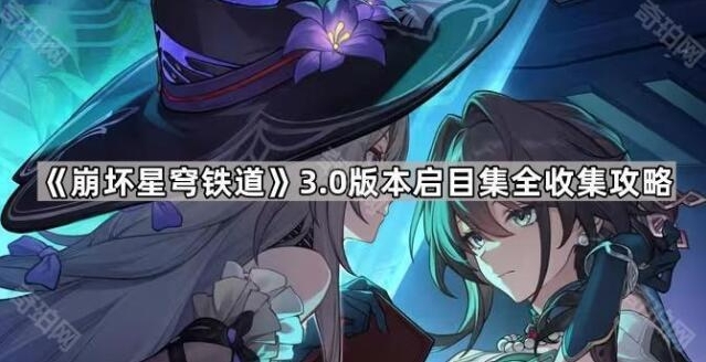 崩坏星穹铁道悬锋