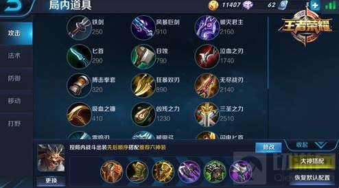 王者荣耀牛魔对战出装分析 开团坦克玩法技巧
