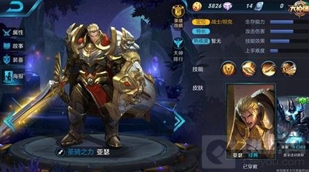王者荣耀改版亚瑟铭文怎么搭配 开团铭文推荐
