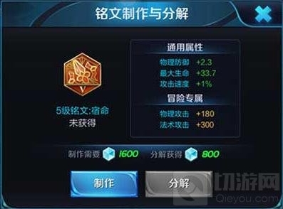 王者荣耀孙膑最强辅助铭文推荐 铭文选择思路