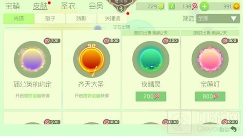 球球大作战开学季