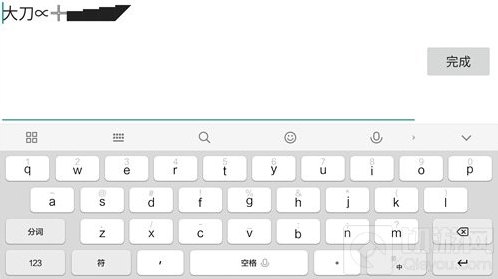 球球大作战大刀符号怎么弄 刀名字符号设置