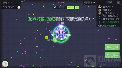 球球大作战观战人数怎么卡500 刷观战数秘诀