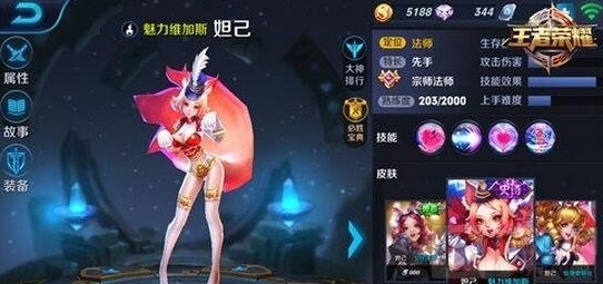 王者荣耀控制法师妲己出装铭文选择技巧心得