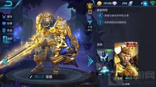 王者荣耀新版亚瑟技能解读 技能属性全解析