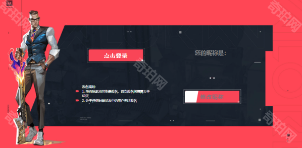 无畏契约无畏