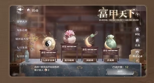 世界之外完成任务