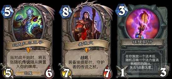 炉石传说新卡