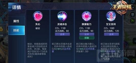 王者荣耀敌人